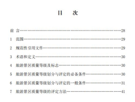 详细阅读:四川旅游攻略七日游自由行多少钱,四川7日游自由行攻略 四川旅游攻略七日游自由行多少钱,四川7日游自由行攻略